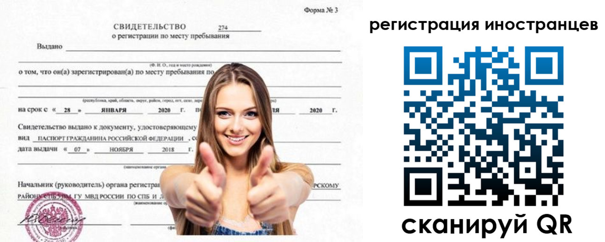 прописка 2025 в Нерчинске