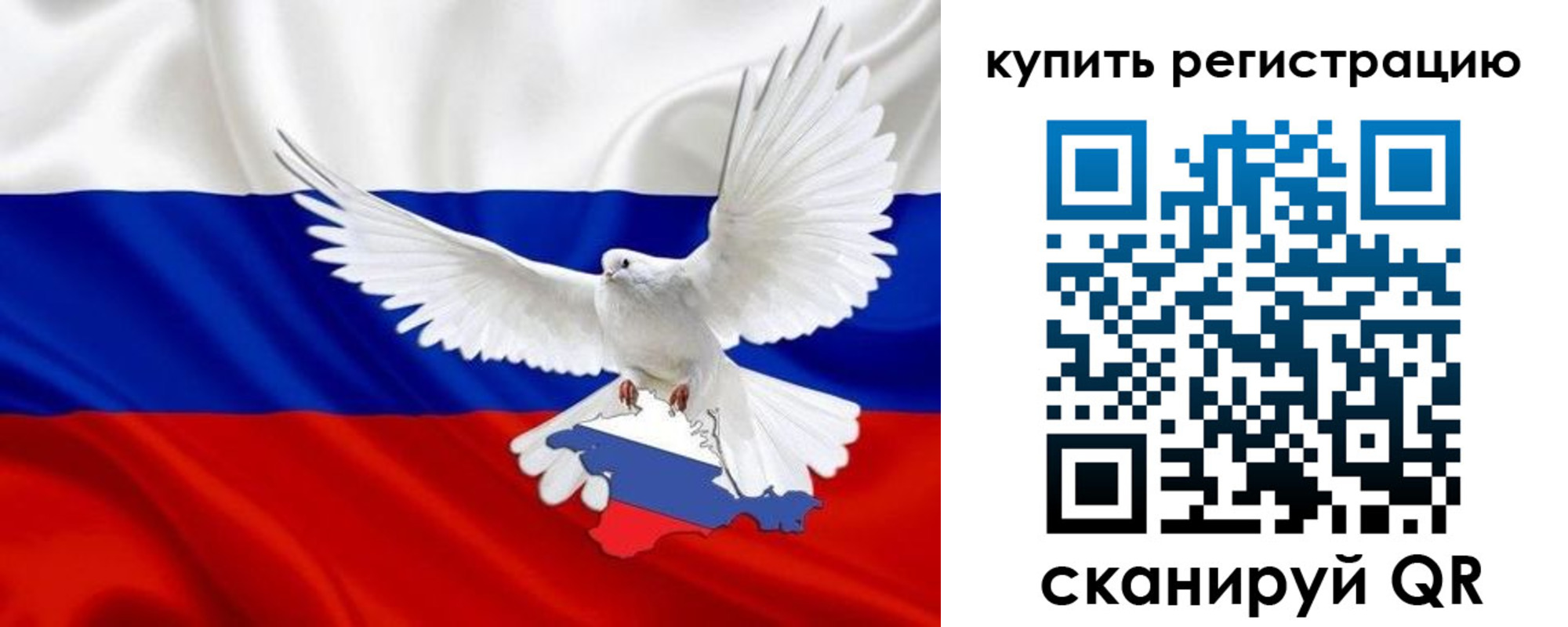 прописка 2025 в Нерчинске