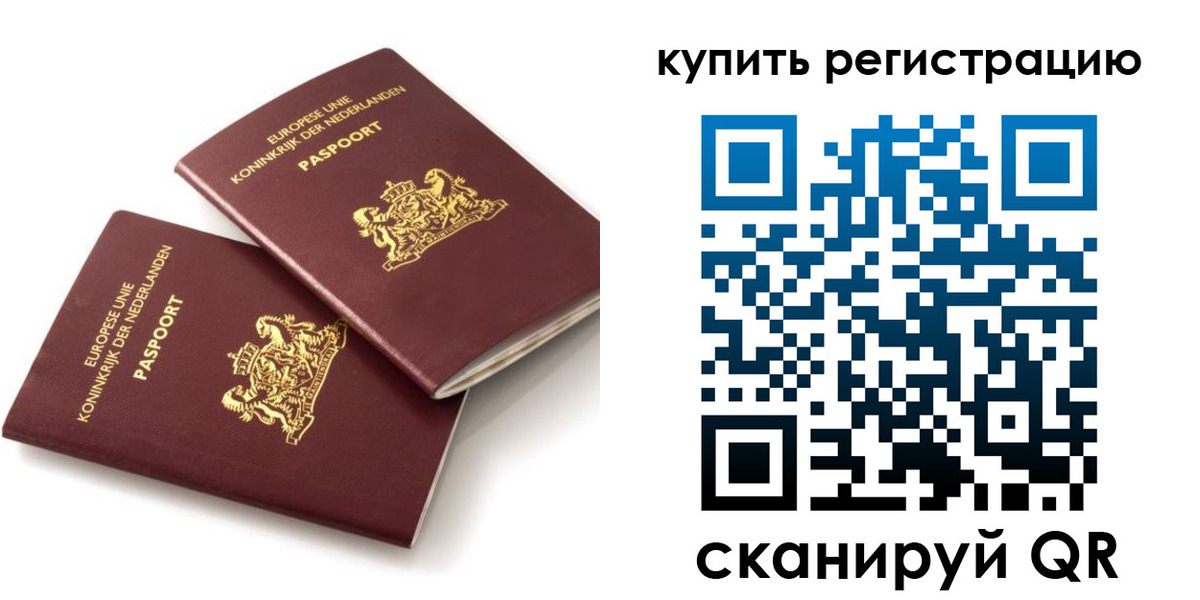 временная регистрация законно в Нерчинске