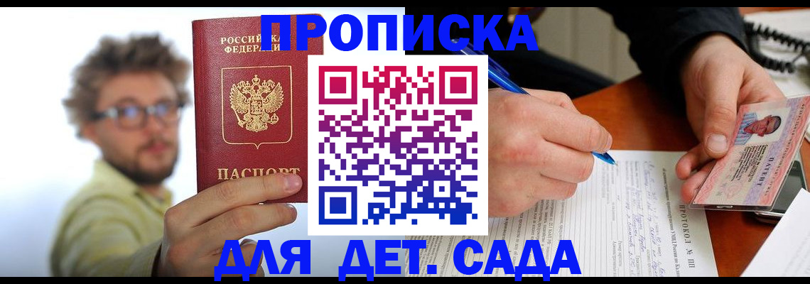 временная регистрация гарантия в Нерчинске