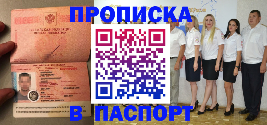 прописка для кредита в Нерчинске