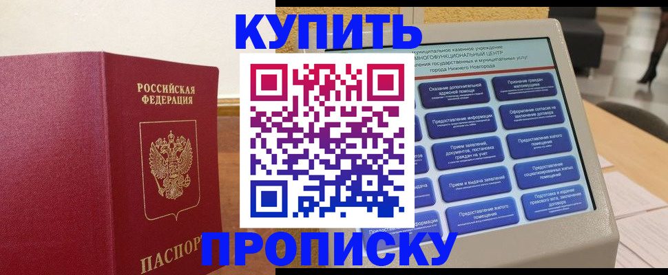 прописка для кредита в Нерчинске