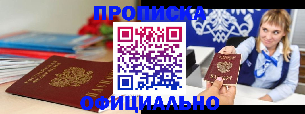 прописка для кредита в Нерчинске