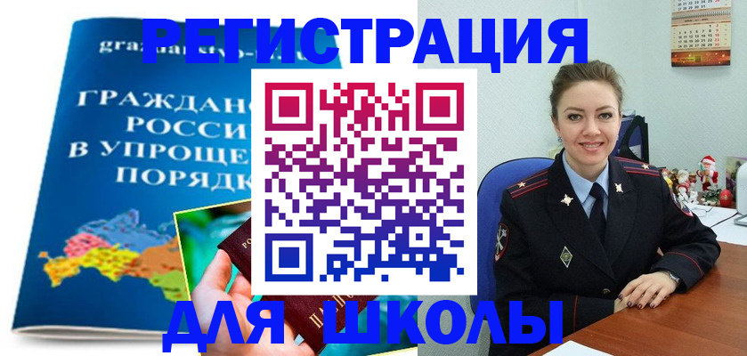 купить прописку в Нерчинске