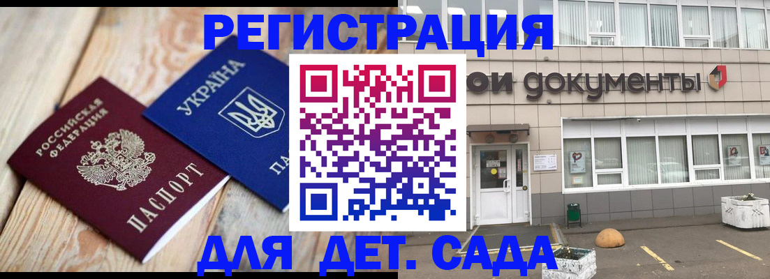 временная прописка в Нерчинске