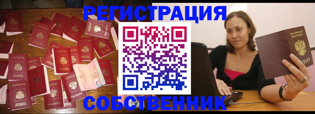 прописка для военкомата в Нерчинске