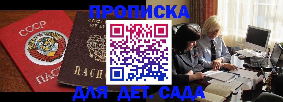 временная регистрация собственник в Нерчинске