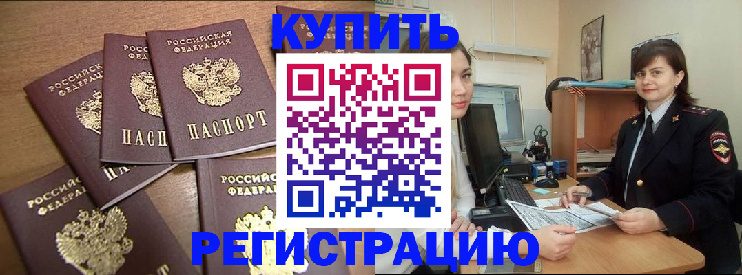 временная регистрация поиск в Нерчинске